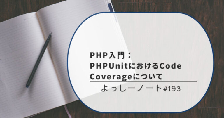 Missing PHPUnit Code Coverage Logs in NetBeans Troubleshooting and Solutions - PHPPHPUnitCode Coverage |