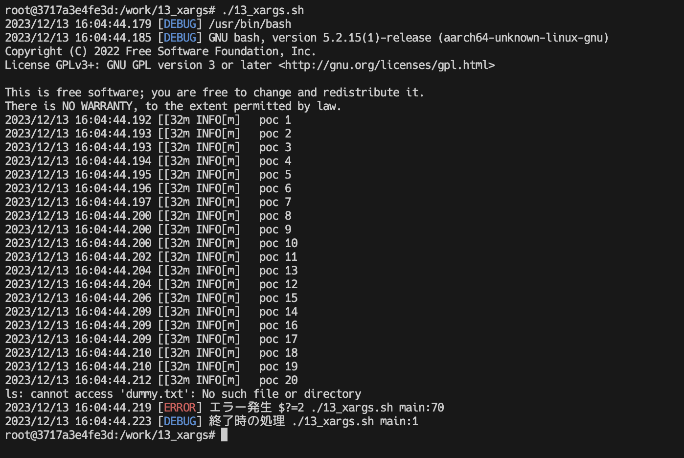bash入門：xargsを利用した関数の並列実行 よっしーノート